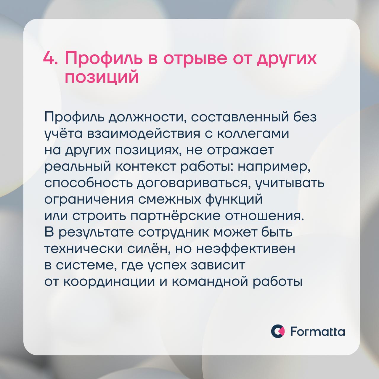 Успешные в прошлом сотрудники не справляются на новых позициях, вакансии в работе месяцами, но кандидаты не подходят, даже после обучения команда не показывает результата
Часто всё упирается в некорре... | Сетка — социальная сеть от hh.ru