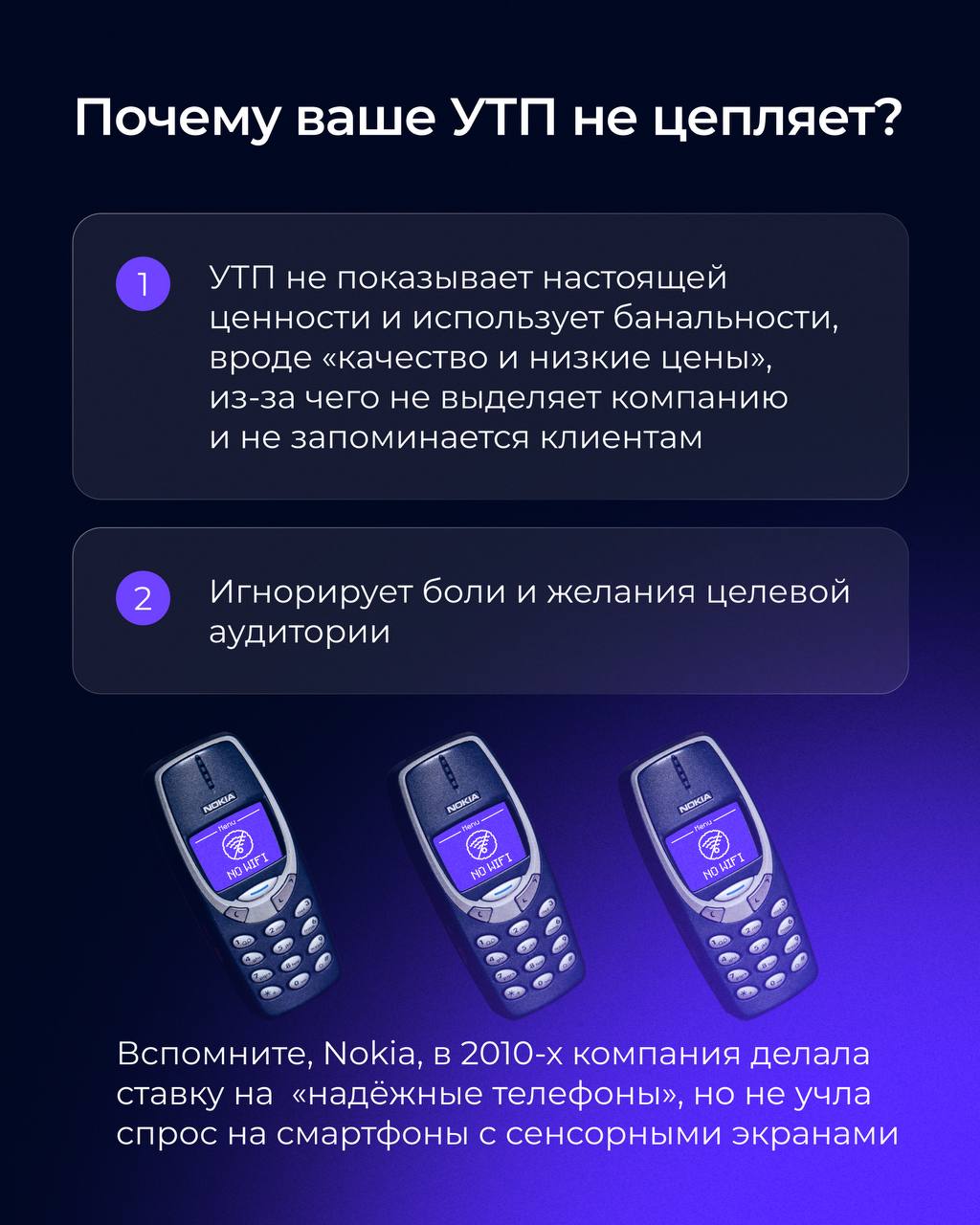 Классное УТП вам? Или два другому? 
Сегодня рассказываем об уникальном торговом предложении:
— что это такое и зачем оно необходимо
— почему ваше УТП не цепляет
— как мы создаем крУТПшку для наших кли... | Сетка — социальная сеть от hh.ru