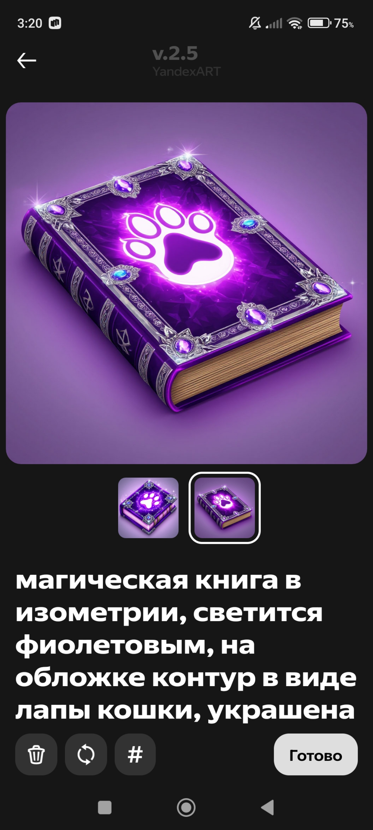ИИ для художника | Сетка — социальная сеть от hh.ru