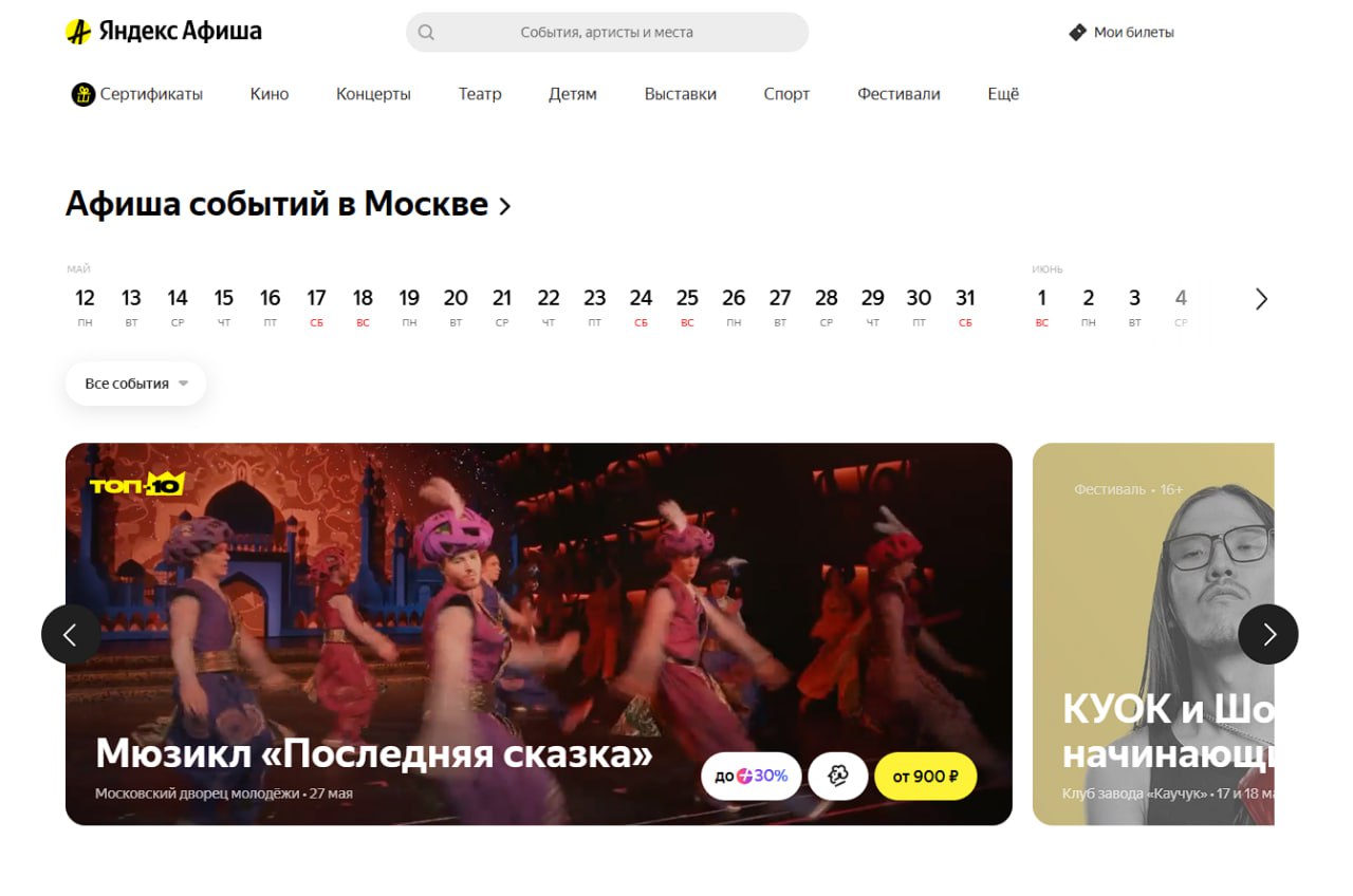 ⏺ Яндекс Афиша запускает «Гарантию возврата» — новая страховая услуга, компенсирующая полную стоимость билета на развлекательные мероприятия, включая сервисный сбор
По данным Яндекс Афиши, 59% покупат... | Сетка — социальная сеть от hh.ru