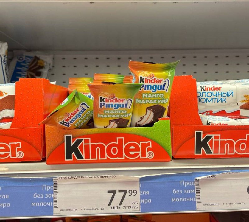 Ооо, Новику от Kinder завезли на полки российских магазинов. Батончик Kinder Pingui со вкусом манго-маракуйя можно попробовать за 78 рублей.
Выдвигаюсь 🚙 | Сетка — социальная сеть от hh.ru