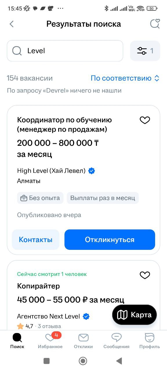 А что сейчас происходит с работой для деврелов? Неужели её нет??? Или это как-то по другому называется? Если вы недавно сменили работу и в этом сфере крутитесь - напишите, хоть, как у вас называется д... | Сетка — социальная сеть от hh.ru