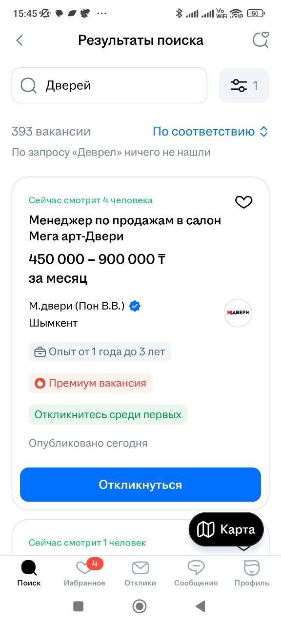 А что сейчас происходит с работой для деврелов? Неужели её нет??? Или это как-то по другому называется? Если вы недавно сменили работу и в этом сфере крутитесь - напишите, хоть, как у вас называется д... | Сетка — социальная сеть от hh.ru