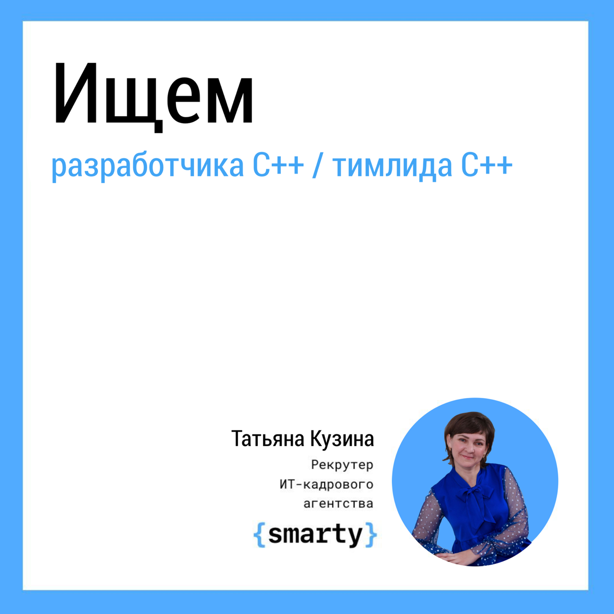 🚀 Разработчик C/Тимлид С | Сетка — социальная сеть от hh.ru