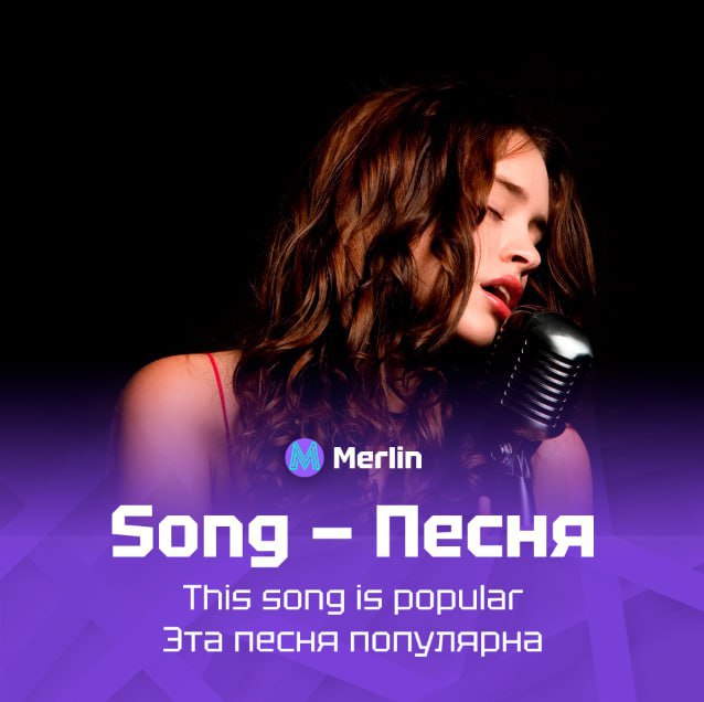 💡 Постоянная рубрика «6 слов»
Как вам сегодняшние слова?
❗️ Бот для изучения английского: https://t.me/MerlinUchiBot?start=channel | Сетка — социальная сеть от hh.ru