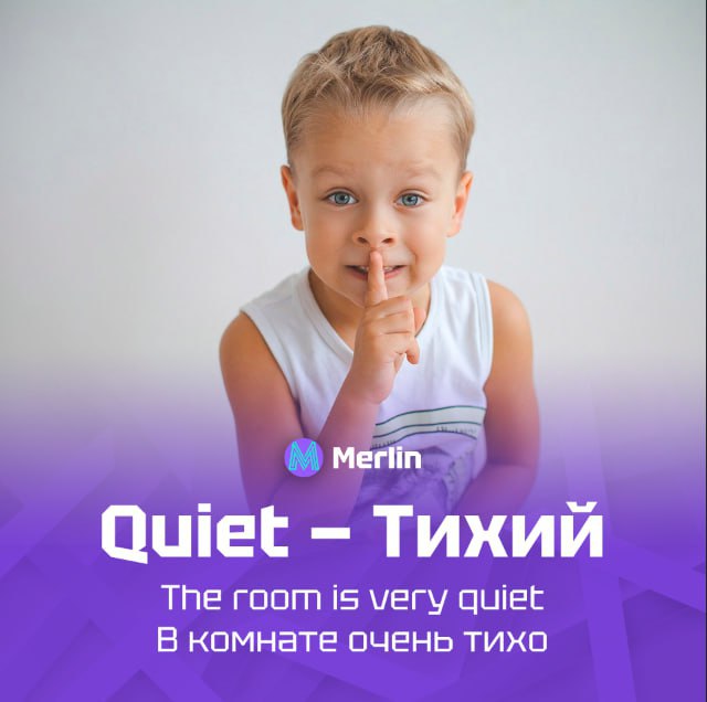 💡 Постоянная рубрика «6 слов»
Как вам сегодняшние слова?
❗️ Бот для изучения английского: https://t.me/MerlinUchiBot?start=channel | Сетка — социальная сеть от hh.ru