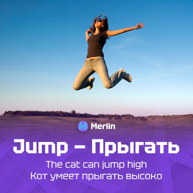 💡 Постоянная рубрика «6 слов»
Как вам сегодняшние слова?
❗️ Бот для изучения английского: https://t.me/MerlinUchiBot?start=channel | Сетка — социальная сеть от hh.ru
