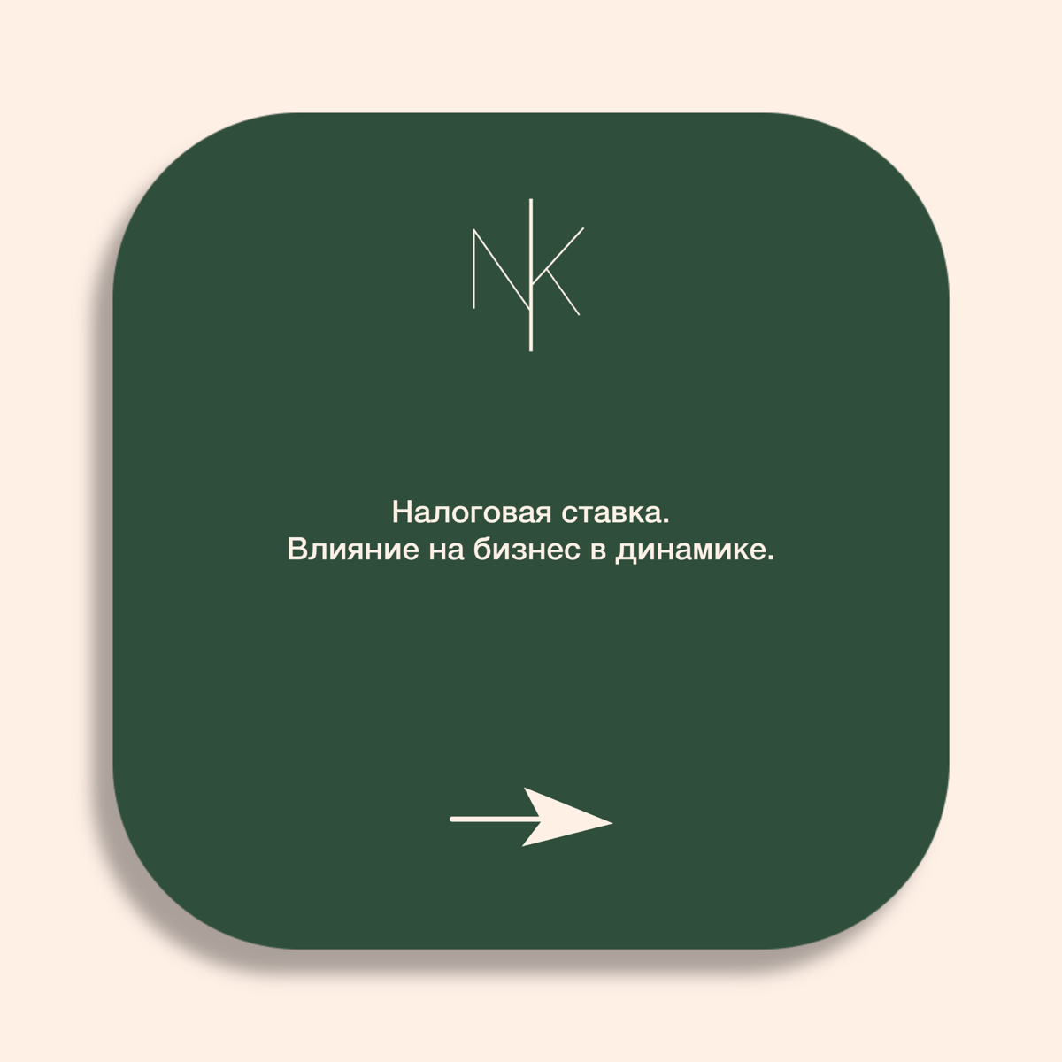 Как налоговые ставки влияют на ваш бизнес? | Сетка — социальная сеть от hh.ru