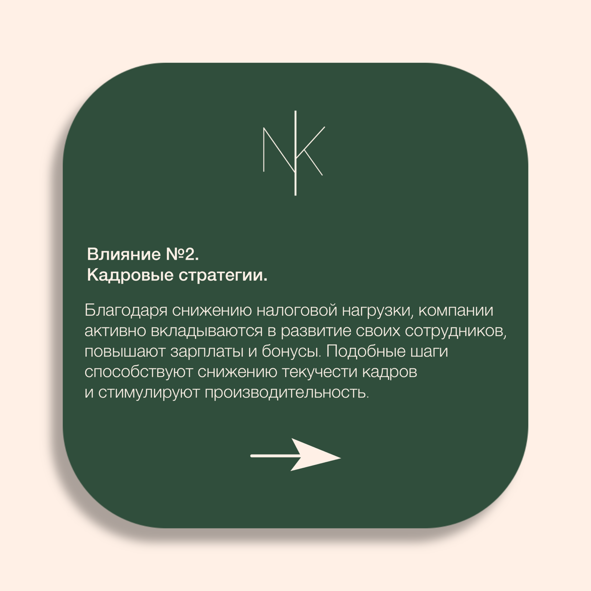 Как налоговые ставки влияют на ваш бизнес? | Сетка — социальная сеть от hh.ru