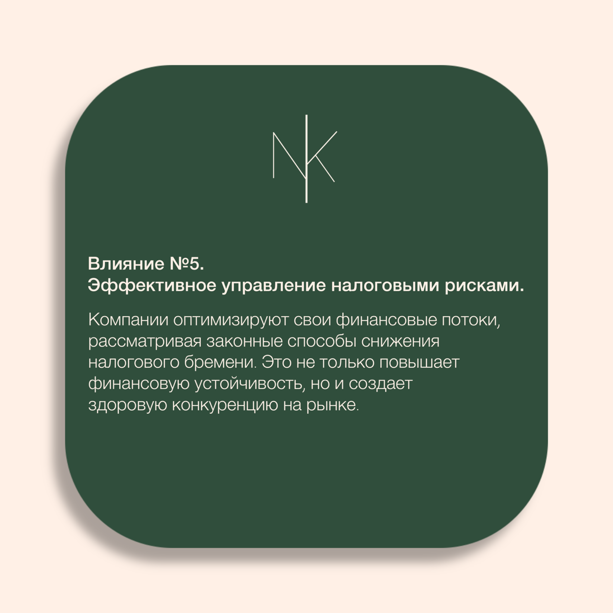 Как налоговые ставки влияют на ваш бизнес? | Сетка — социальная сеть от hh.ru