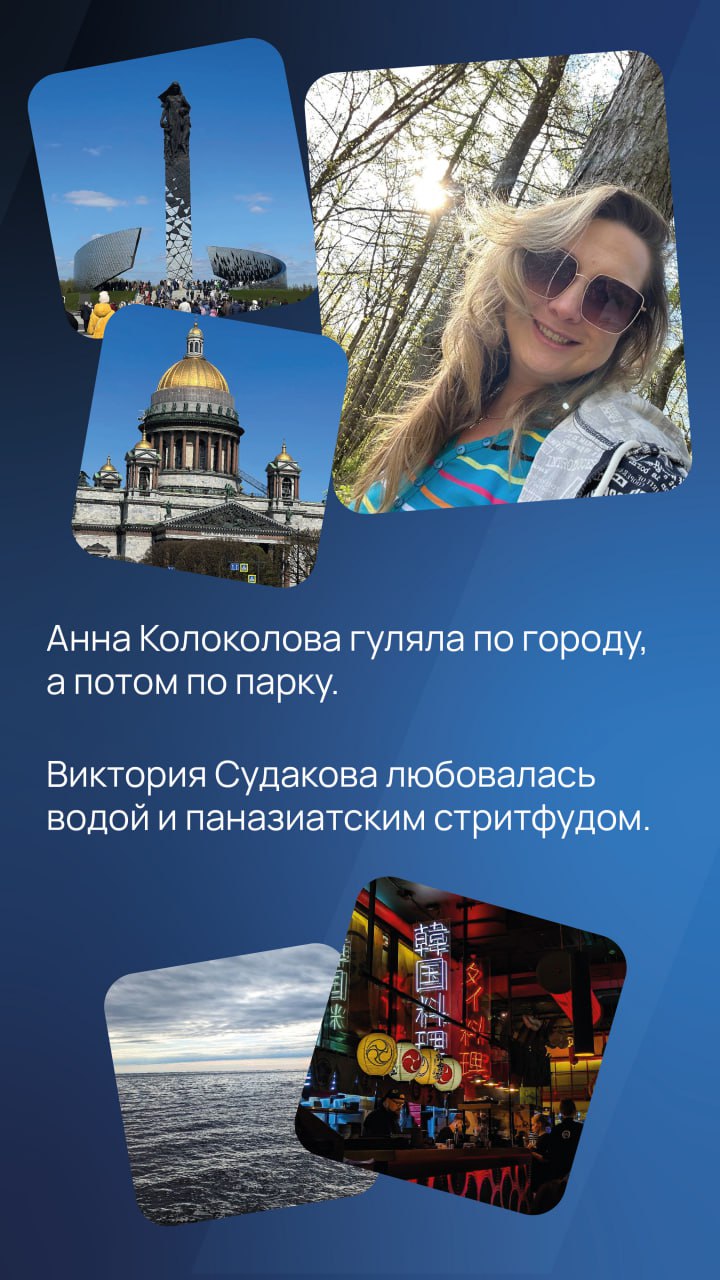 «Давайте после майских» наступило ⏰Ⓜ️
Пока еще не все ушли с головой в задачи, показываем, как наши сотрудники отдохнули на майских праздниках | Сетка — социальная сеть от hh.ru
