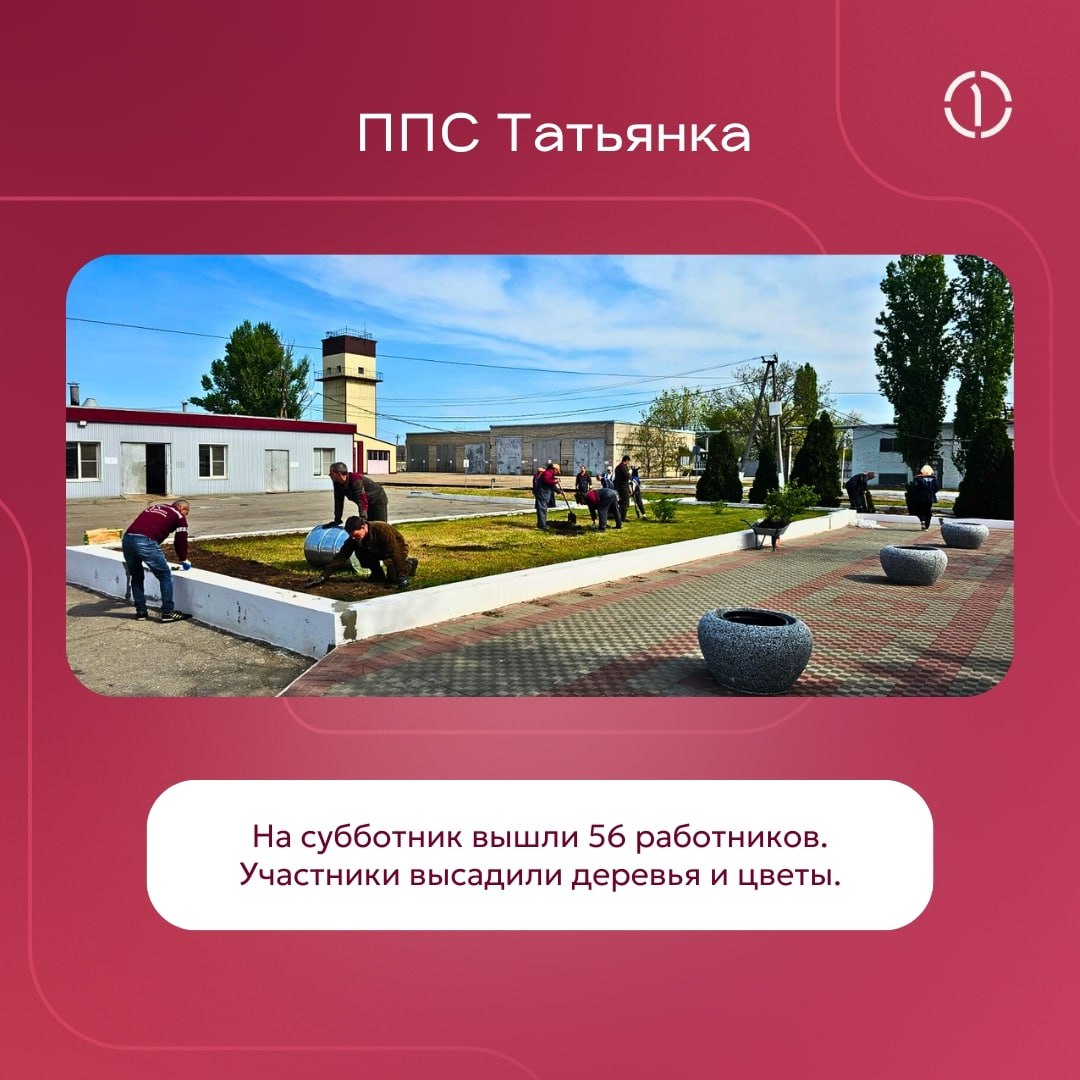 🧹 Май — время генеральной уборки!
Мы провели субботники в филиалах и на производственных площадках ПГК, а также наши коллеги из московского офиса приняли участие в городском субботнике и присоединилис... | Сетка — социальная сеть от hh.ru