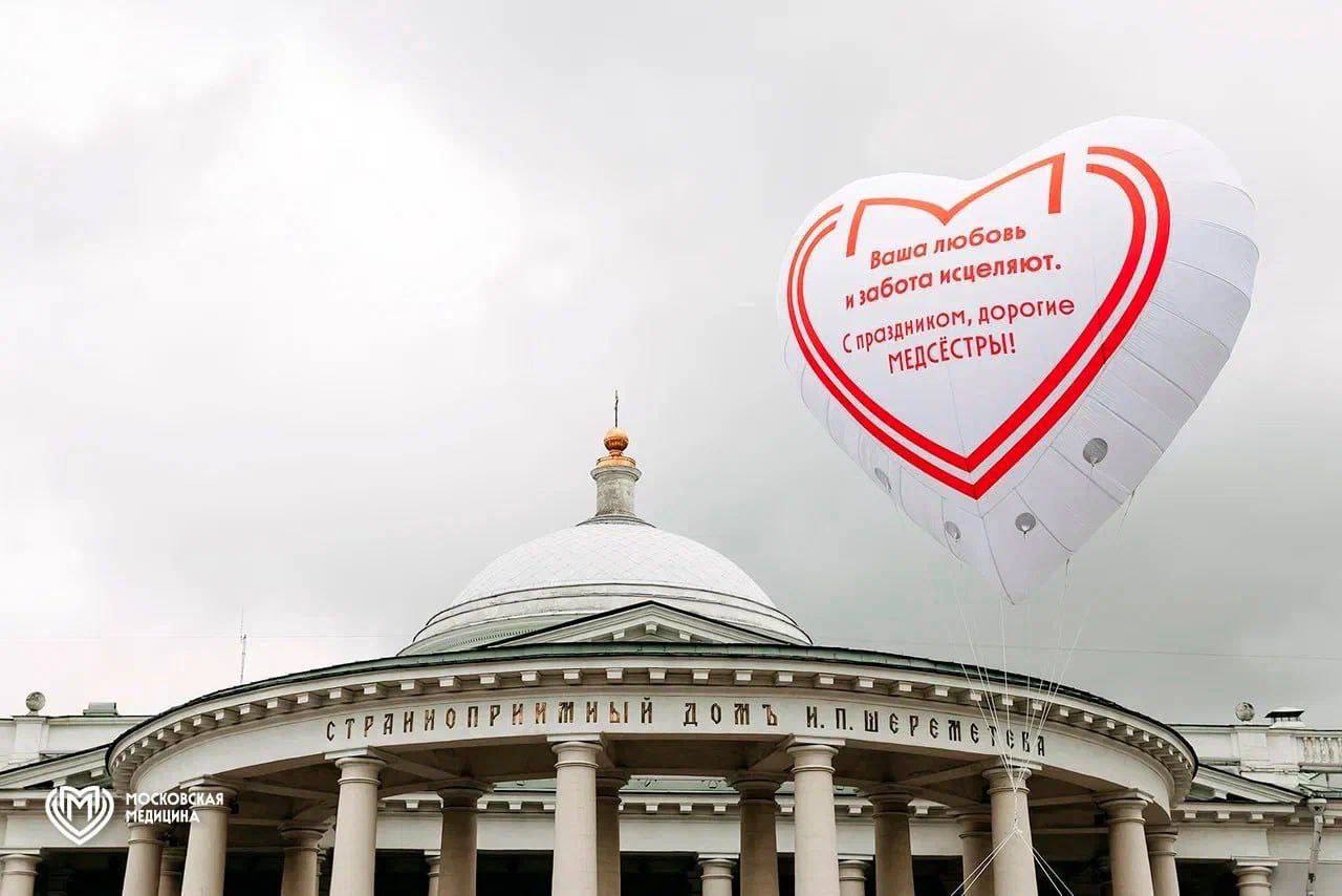 👩‍⚕️В День медсестры в Москве установлены белые сердца – символ профессии. Горожане могут подписать благодарственные открытки, а известные артисты поздравили медицинских специалистов | Сетка — социальная сеть от hh.ru