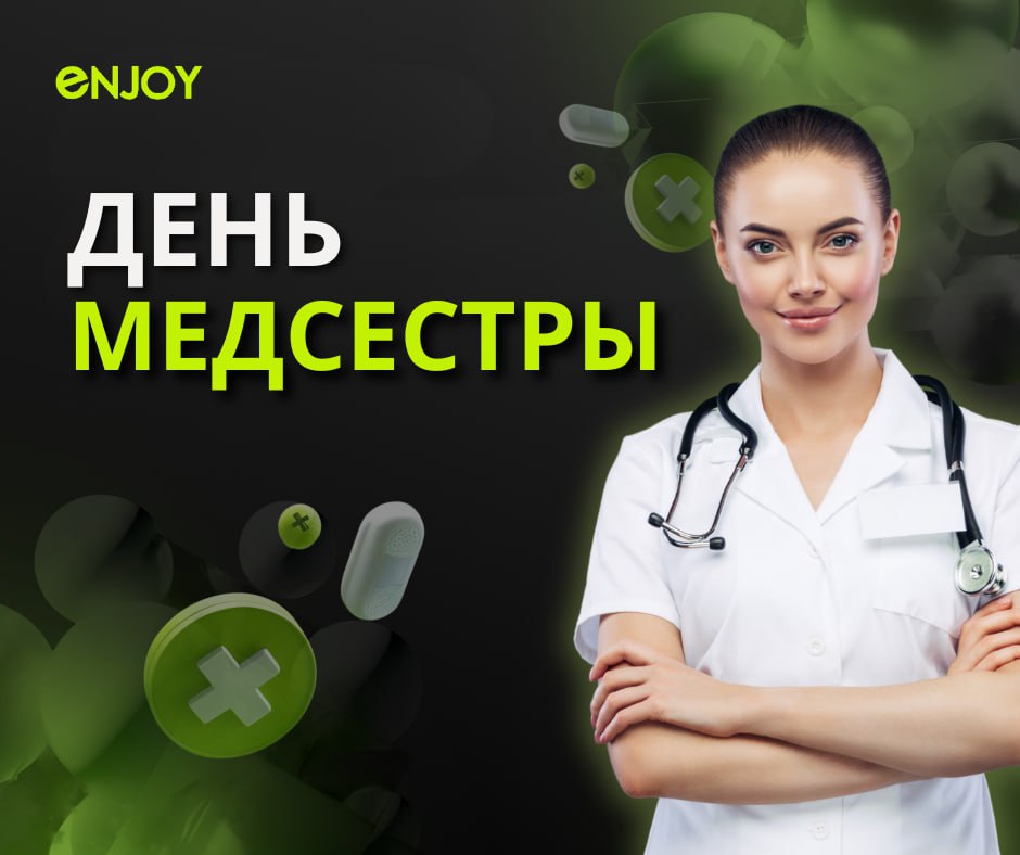 🎉 С Международным днём медицинской сестры! 🩺
⠀
Сегодня — про тех, кто:
❤️ встречает пациента первым,
💪 держит руку в самый волнительный момент,
🔄 управляет процессами не хуже главврача,
🌟 и делает мед... | Сетка — социальная сеть от hh.ru