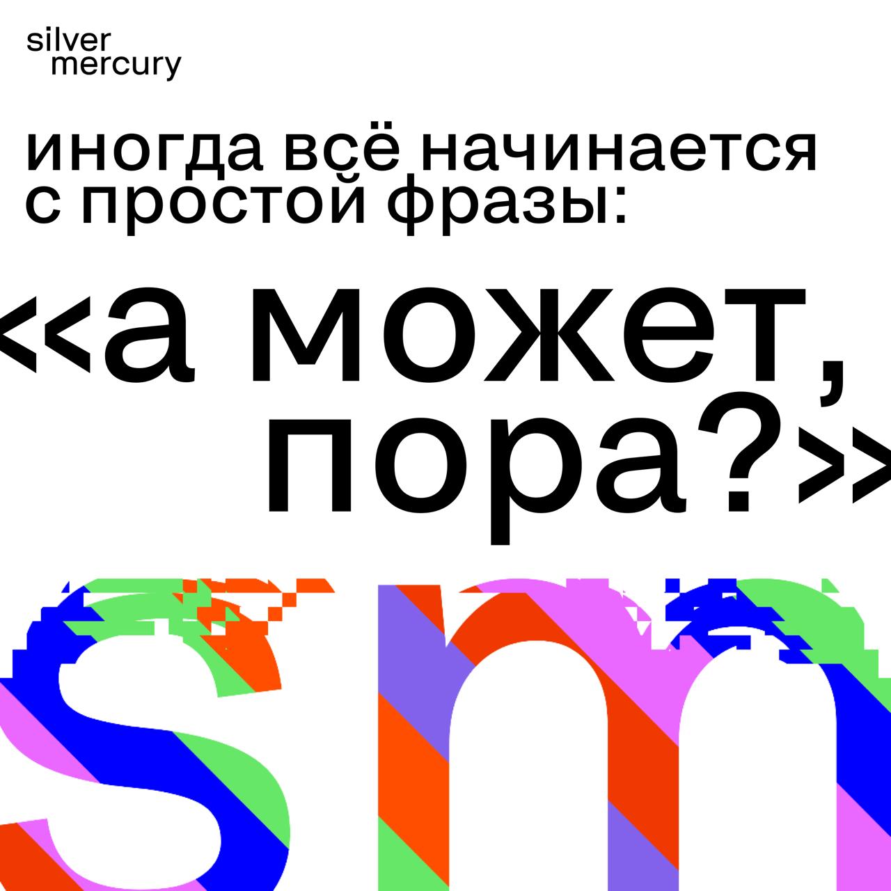 🖤 Иногда всё начинается с простой фразы: «А может, пора?»
Так было и у нас. Мы почувствовали: время требует других смыслов, другой энергии, другого голоса | Сетка — социальная сеть от hh.ru
