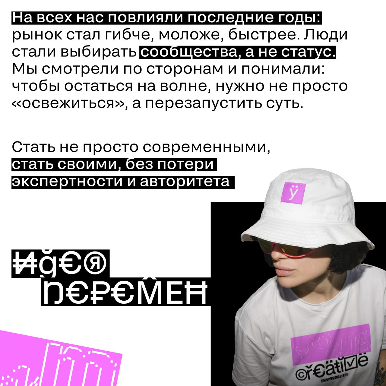 🖤 Иногда всё начинается с простой фразы: «А может, пора?»
Так было и у нас. Мы почувствовали: время требует других смыслов, другой энергии, другого голоса | Сетка — социальная сеть от hh.ru