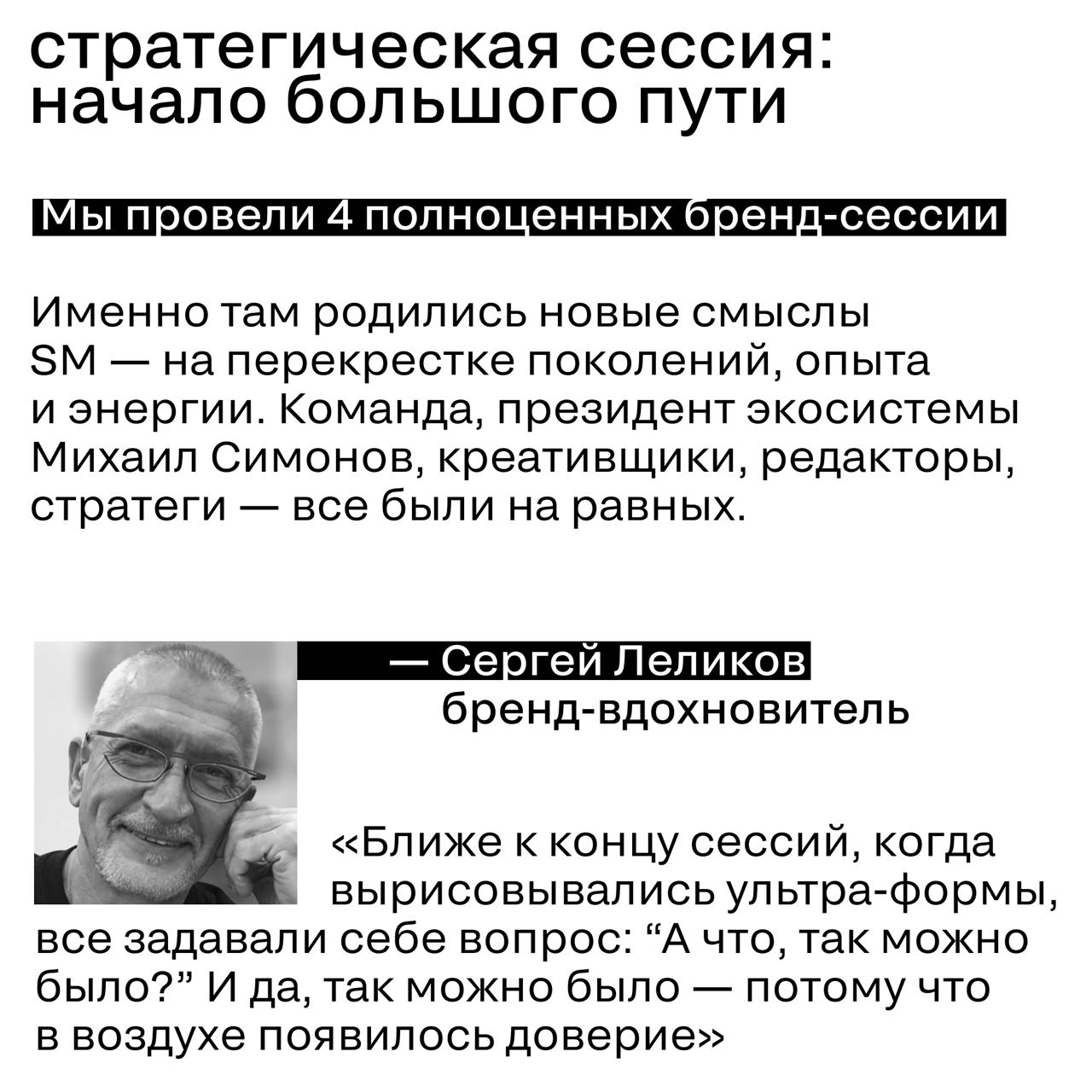 🖤 Иногда всё начинается с простой фразы: «А может, пора?»
Так было и у нас. Мы почувствовали: время требует других смыслов, другой энергии, другого голоса | Сетка — социальная сеть от hh.ru