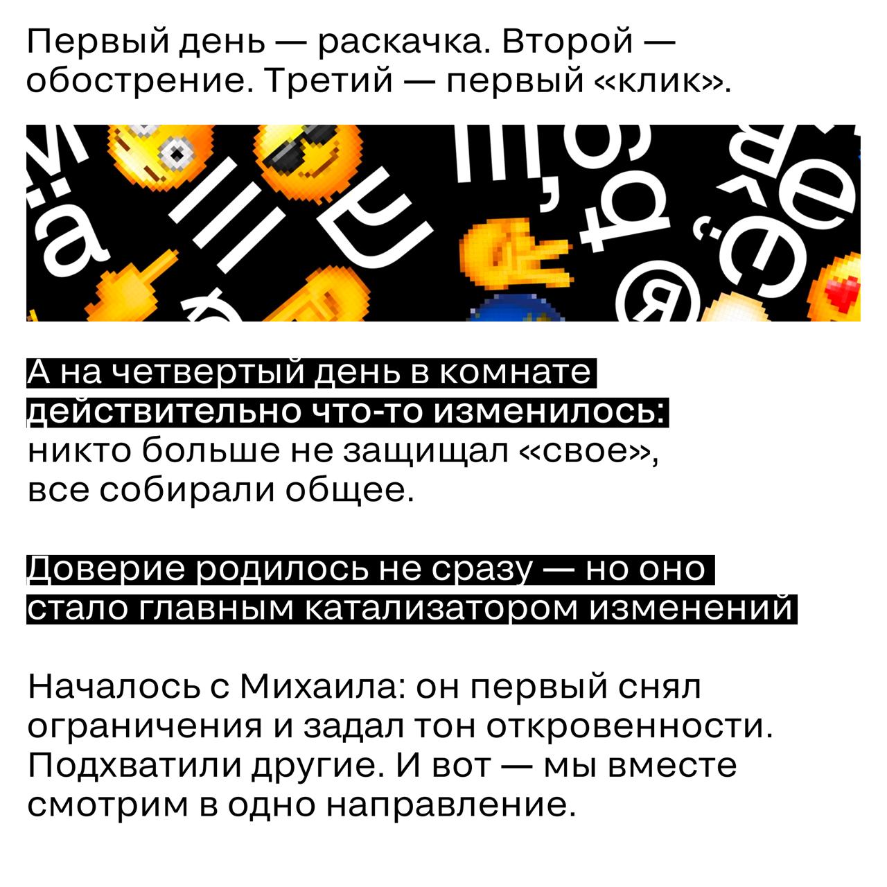 🖤 Иногда всё начинается с простой фразы: «А может, пора?»
Так было и у нас. Мы почувствовали: время требует других смыслов, другой энергии, другого голоса | Сетка — социальная сеть от hh.ru