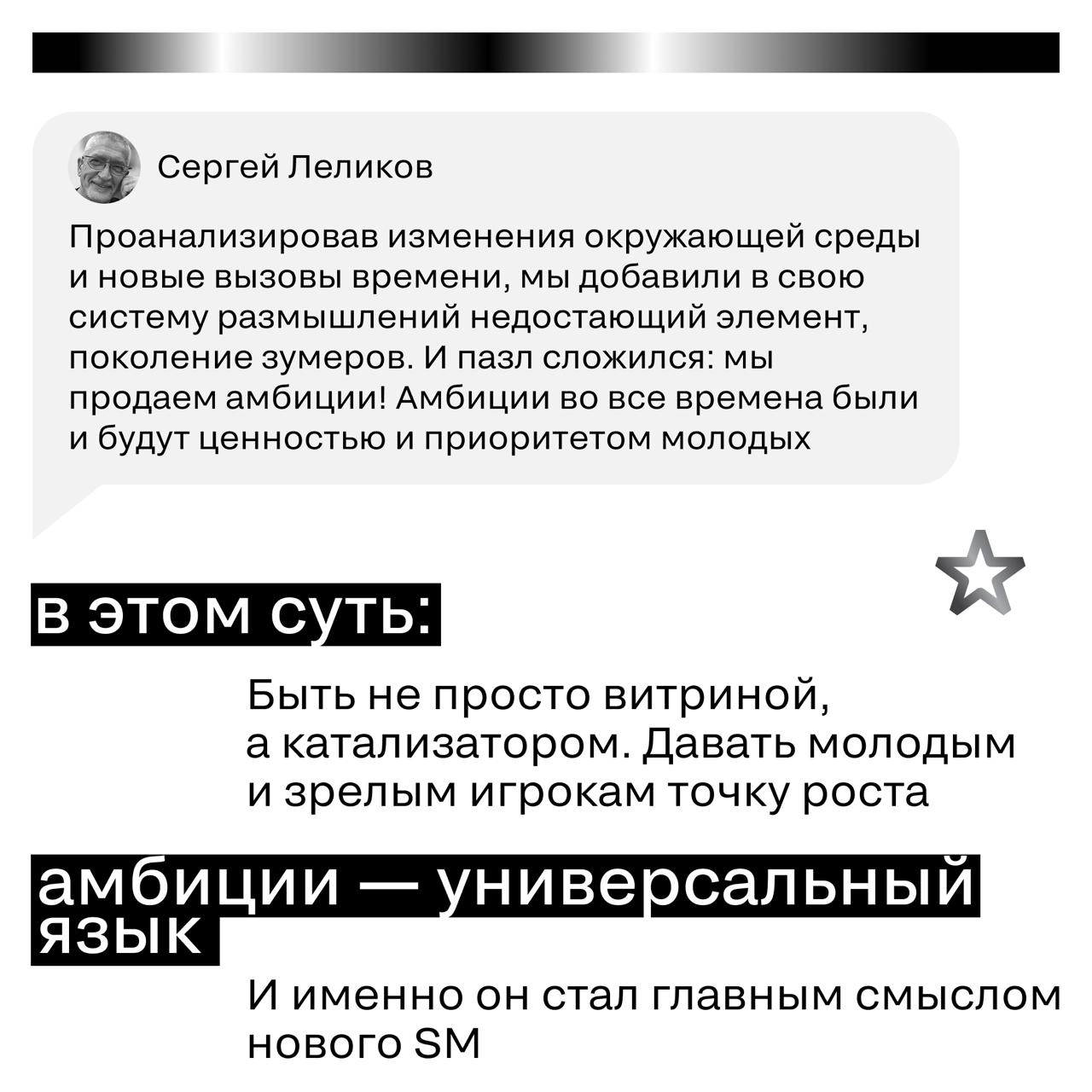 🖤 Иногда всё начинается с простой фразы: «А может, пора?»
Так было и у нас. Мы почувствовали: время требует других смыслов, другой энергии, другого голоса | Сетка — социальная сеть от hh.ru