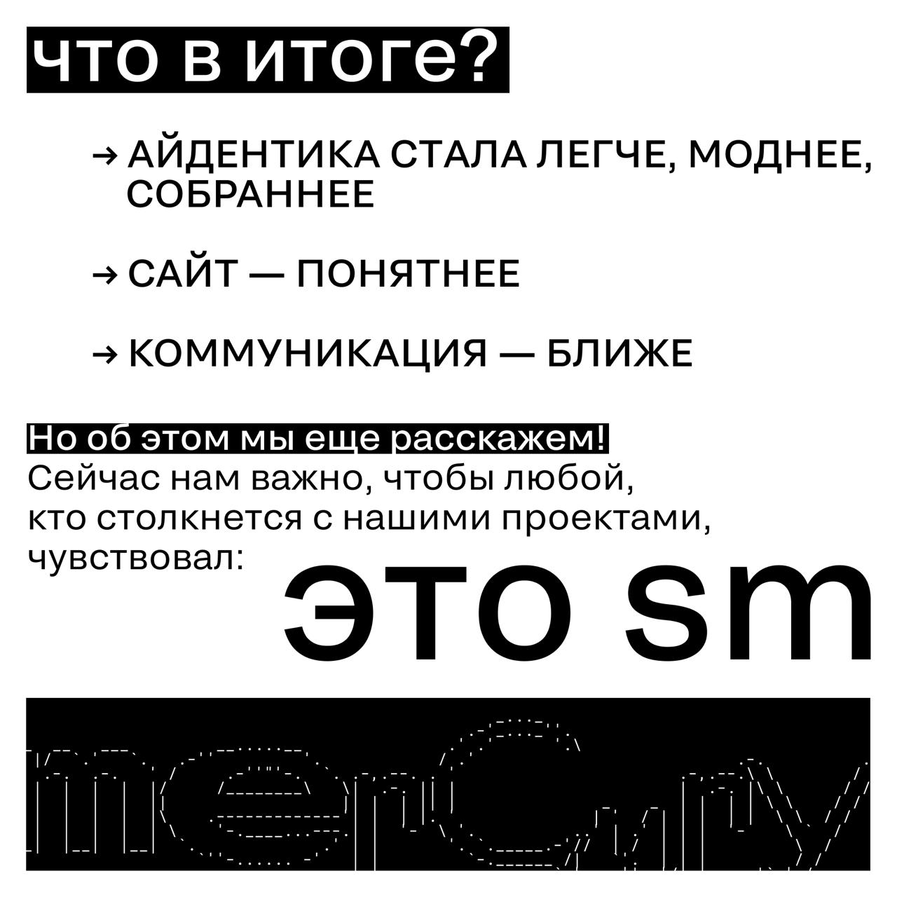 🖤 Иногда всё начинается с простой фразы: «А может, пора?»
Так было и у нас. Мы почувствовали: время требует других смыслов, другой энергии, другого голоса | Сетка — социальная сеть от hh.ru