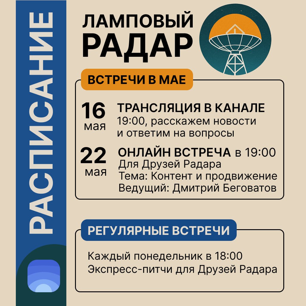 ⚡️Календарь мероприятий Product Radar!
Как и обещали, делимся новыми активностями на Радаре, а их будет сразу несколько:
📣Ежемесячная живая трансляция в Телеграм-каналеКаждый месяц мы будем запускать ... | Сетка — социальная сеть от hh.ru