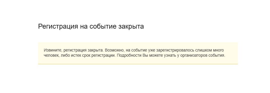 Всё.
До встречи 14го мая в Москве. | Сетка — социальная сеть от hh.ru