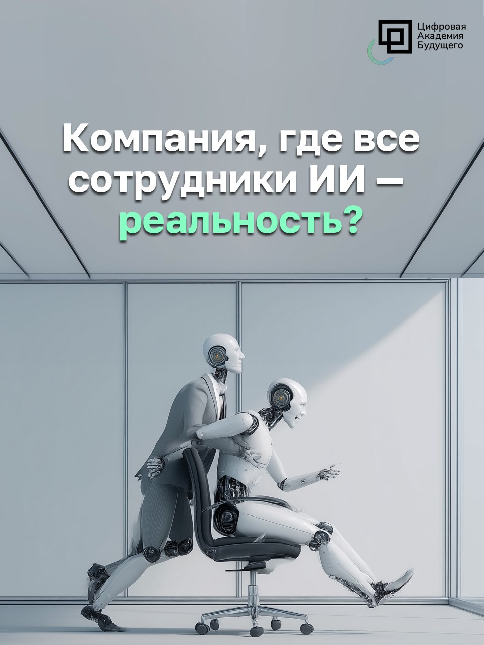 Люди - ВСЁ: нейросети отнимут работу? Учёные говорят «Нет!» | Сетка — социальная сеть от hh.ru
