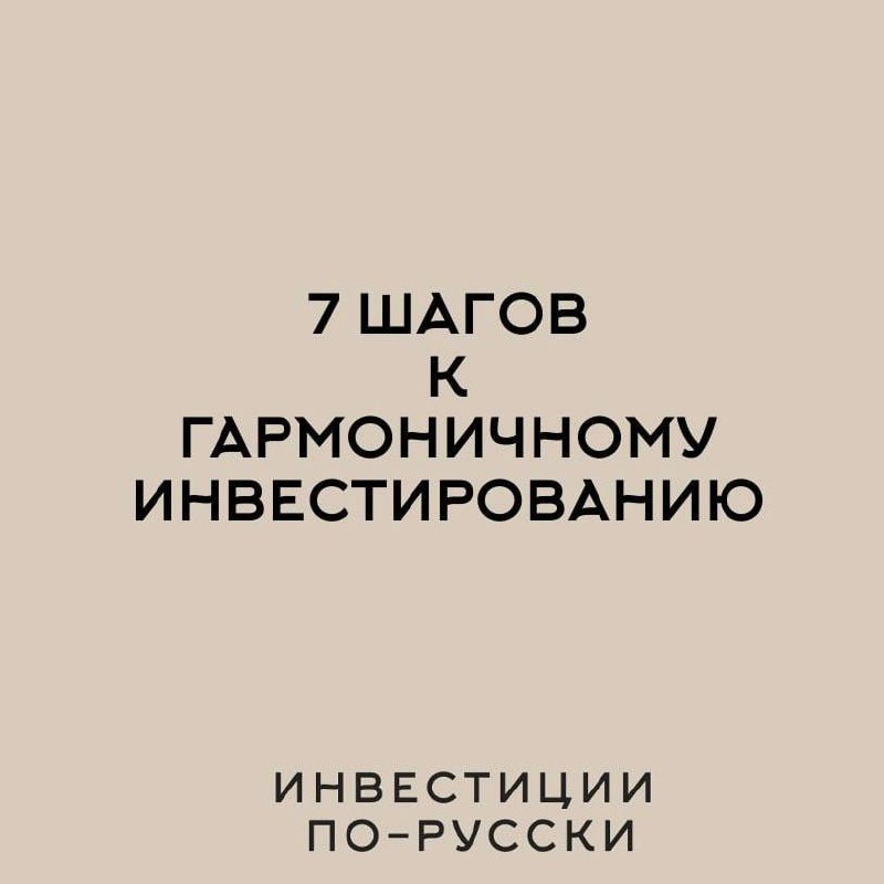 Разрешить неопределенность
Когда говорят про долгосрочные инвестиции, сразу начинают говорить о рисках. Мол, сейчас инвестировать – рискованно, в мире все так неопределенно | Сетка — социальная сеть от hh.ru