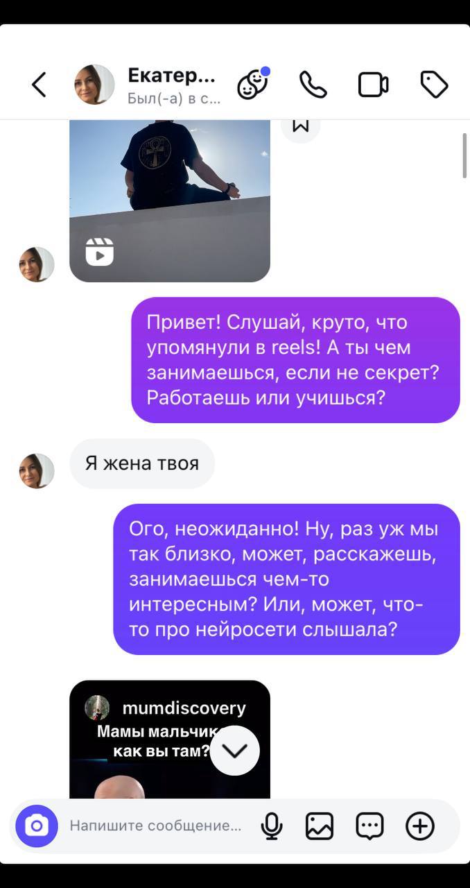 Пример работы Нейроспейс
Этот инструмент работает и может закрывать на встречу входящий поток трафика в Директ
✅Не в теории, а на деле — как было с Нескучными Финансами
Инструмент поддерживает не толь... | Сетка — социальная сеть от hh.ru