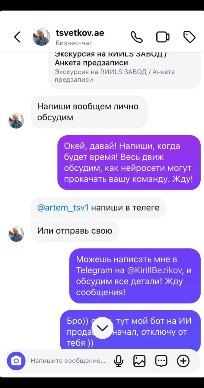 Пример работы Нейроспейс
Этот инструмент работает и может закрывать на встречу входящий поток трафика в Директ
✅Не в теории, а на деле — как было с Нескучными Финансами
Инструмент поддерживает не толь... | Сетка — социальная сеть от hh.ru