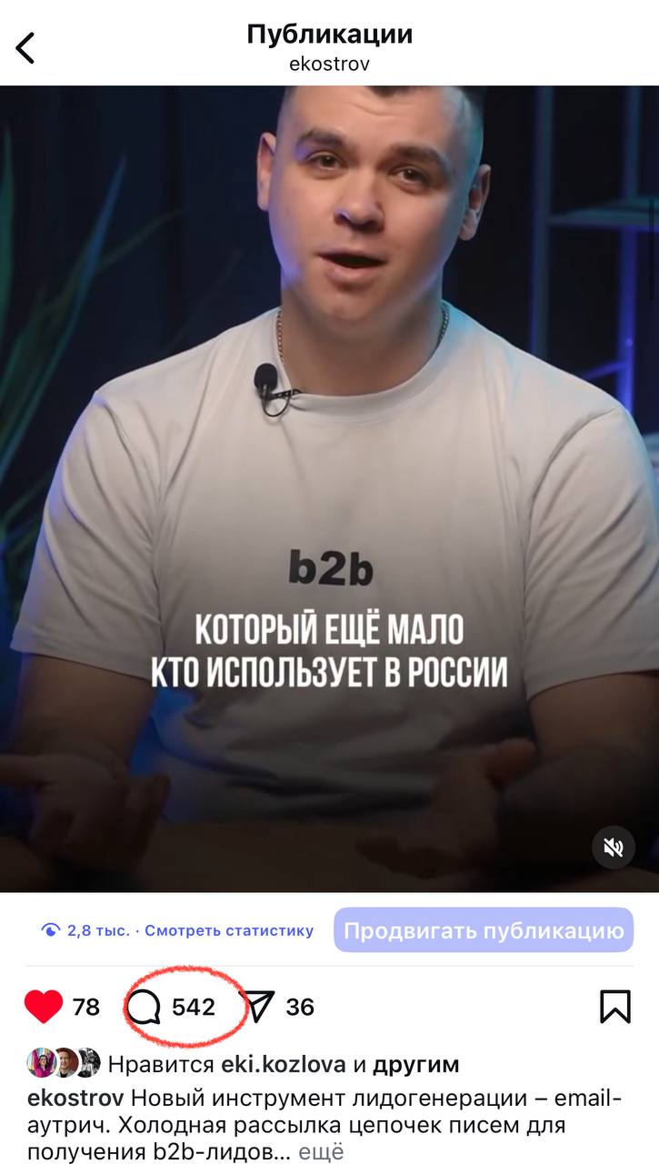 Рилс-воронка, которая мне принесла 300+ регистраций в бота и десятки лидов
Как я это сделал?
1. Снимаем видео, пример сценария (инст).
2. Находим 3-5 аккаунтов, на которые подписана ваша ЦА
3 | Сетка — социальная сеть от hh.ru