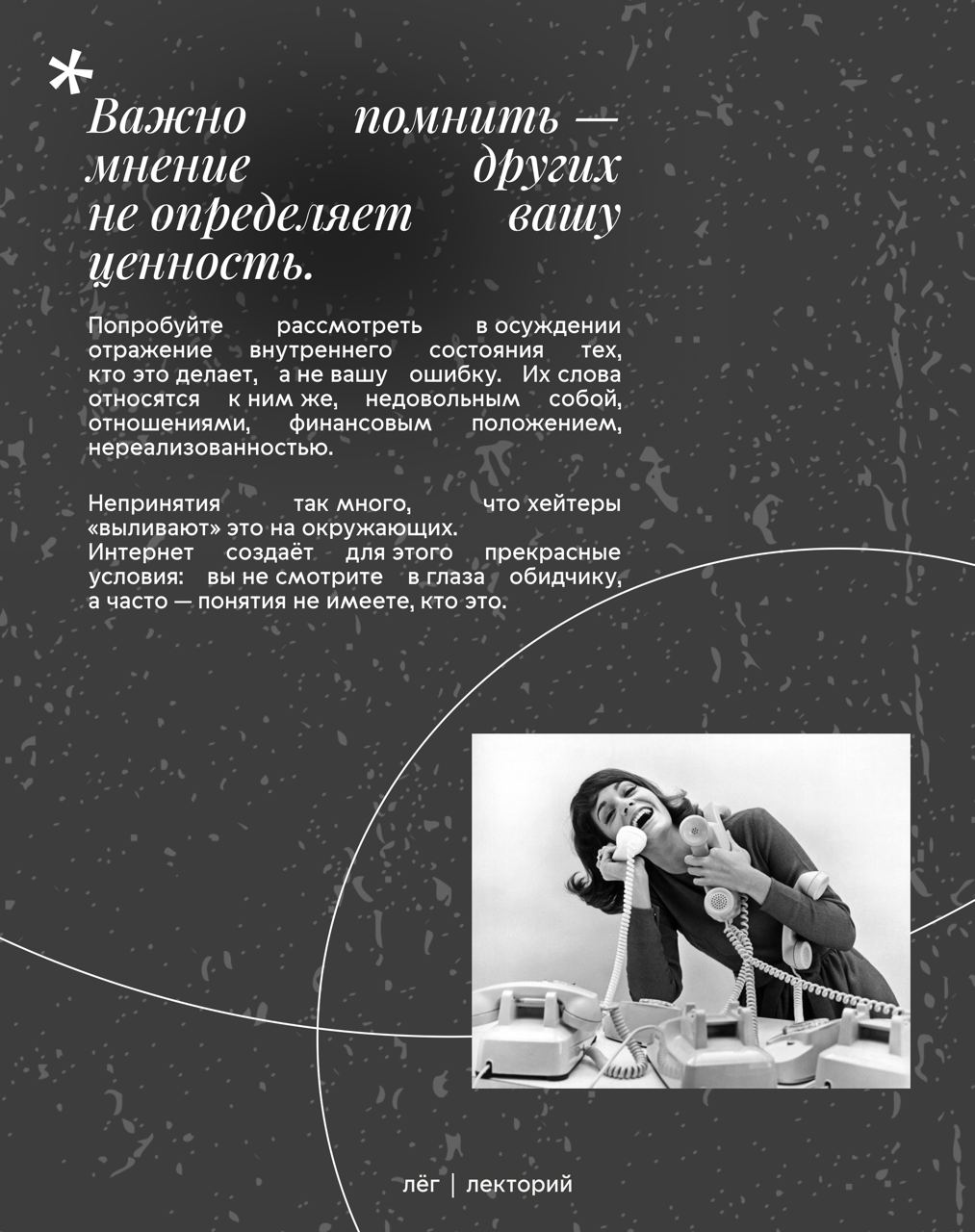 🌟Круговорот осуждения или почему нас всегда будут осуждать? | Сетка — социальная сеть от hh.ru