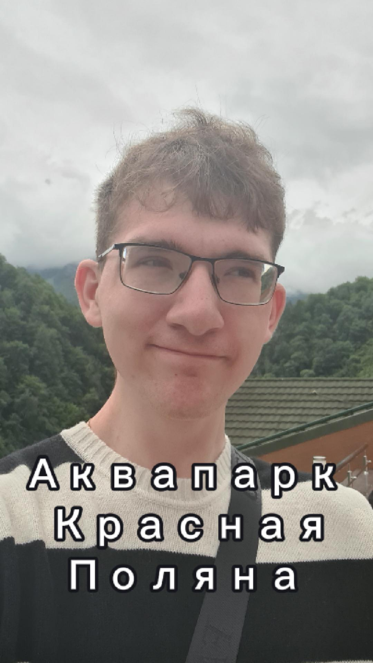 Аквапарк, Красная Поляна | Сетка — социальная сеть от hh.ru