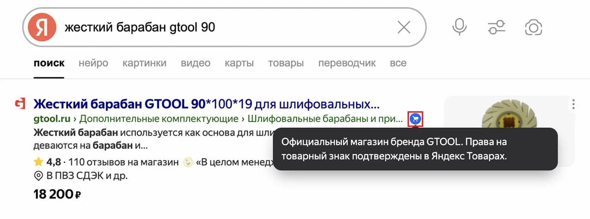 Привлекайте дополнительное внимание покупателей в Поиске | Сетка — социальная сеть от hh.ru