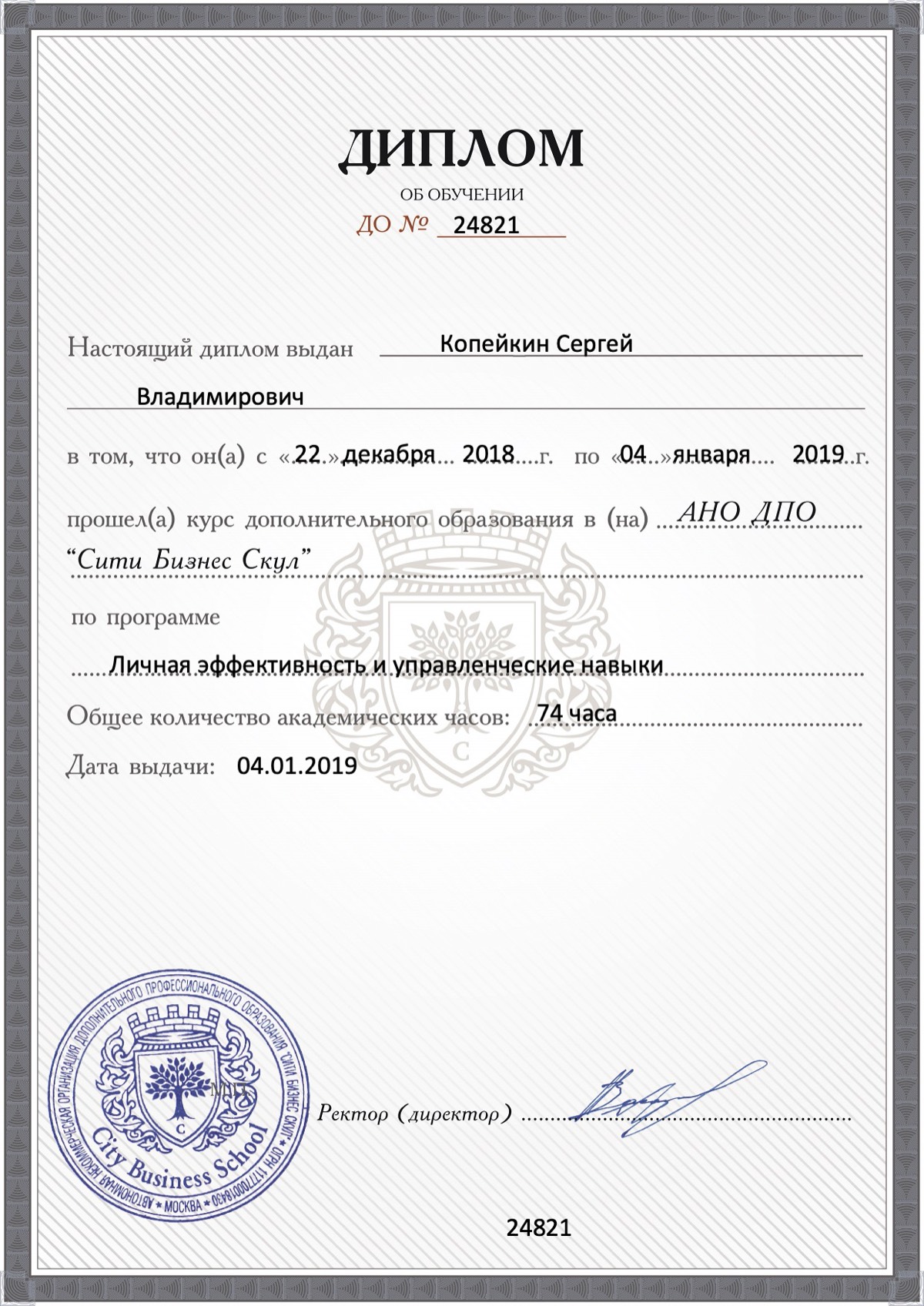 Network member avatar