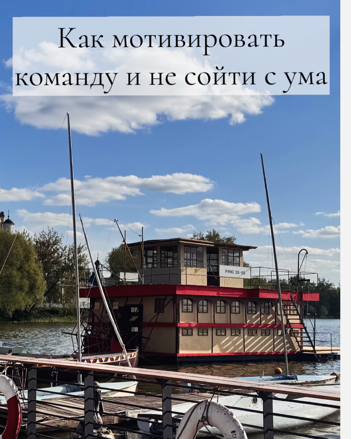 Как мотивировать команду после майских — и не сойти с ума | Сетка — социальная сеть от hh.ru