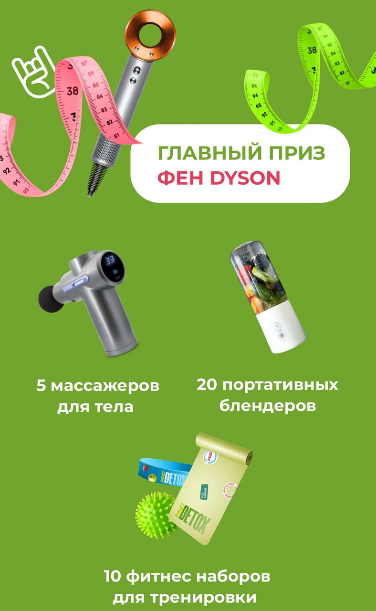 🩷 Мы запускаем новый курс — летнее похудение
от Greenway Global!
Заряжайся на тренировках, следуй детокс-питанию от нутрициолога, изучай практики самомассажа и тейпирования, танцуй вместе с нами и уча... | Сетка — социальная сеть от hh.ru