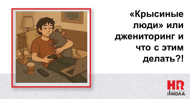 🔥 Где ломается система?
1. Офис vs | Сетка — социальная сеть от hh.ru