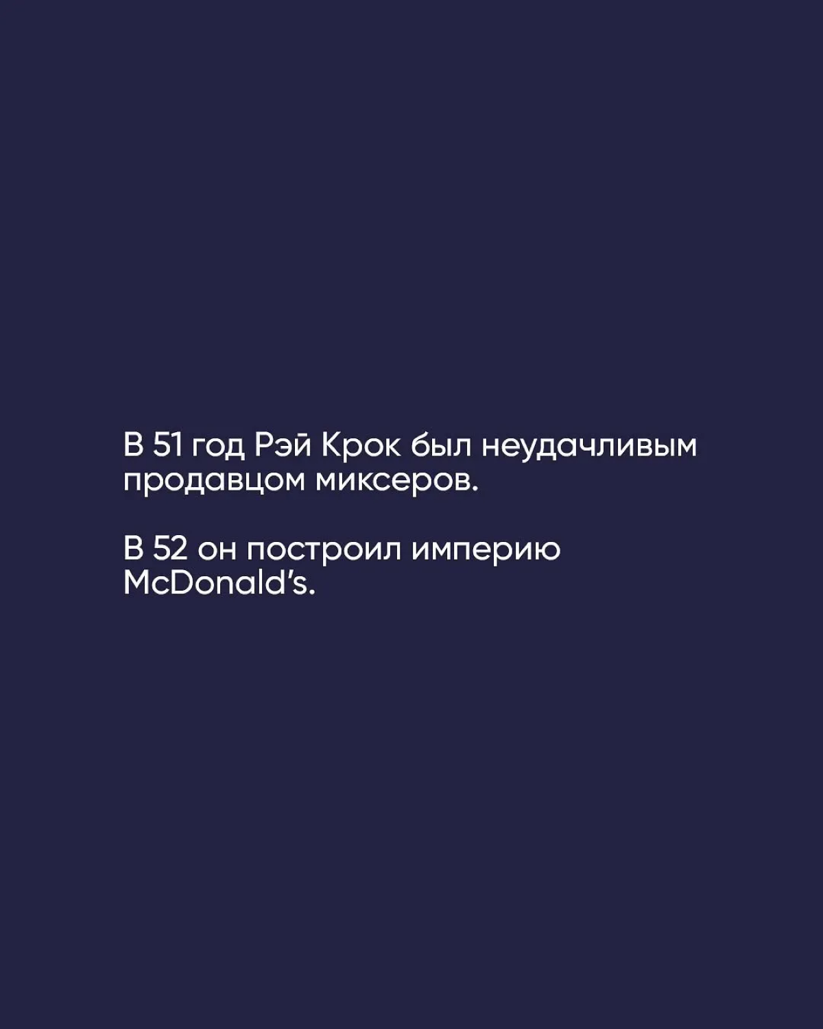 Никогда не поздно 💪🏼 | Сетка — социальная сеть от hh.ru