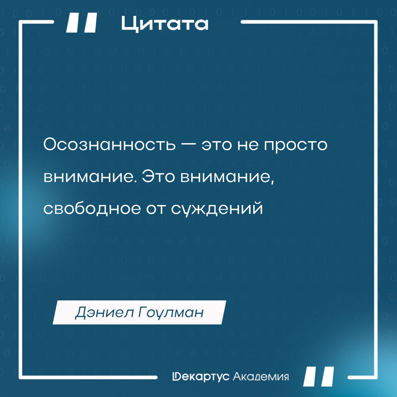 А как вы понимаете эту цитату?
#Мудрость | Сетка — социальная сеть от hh.ru