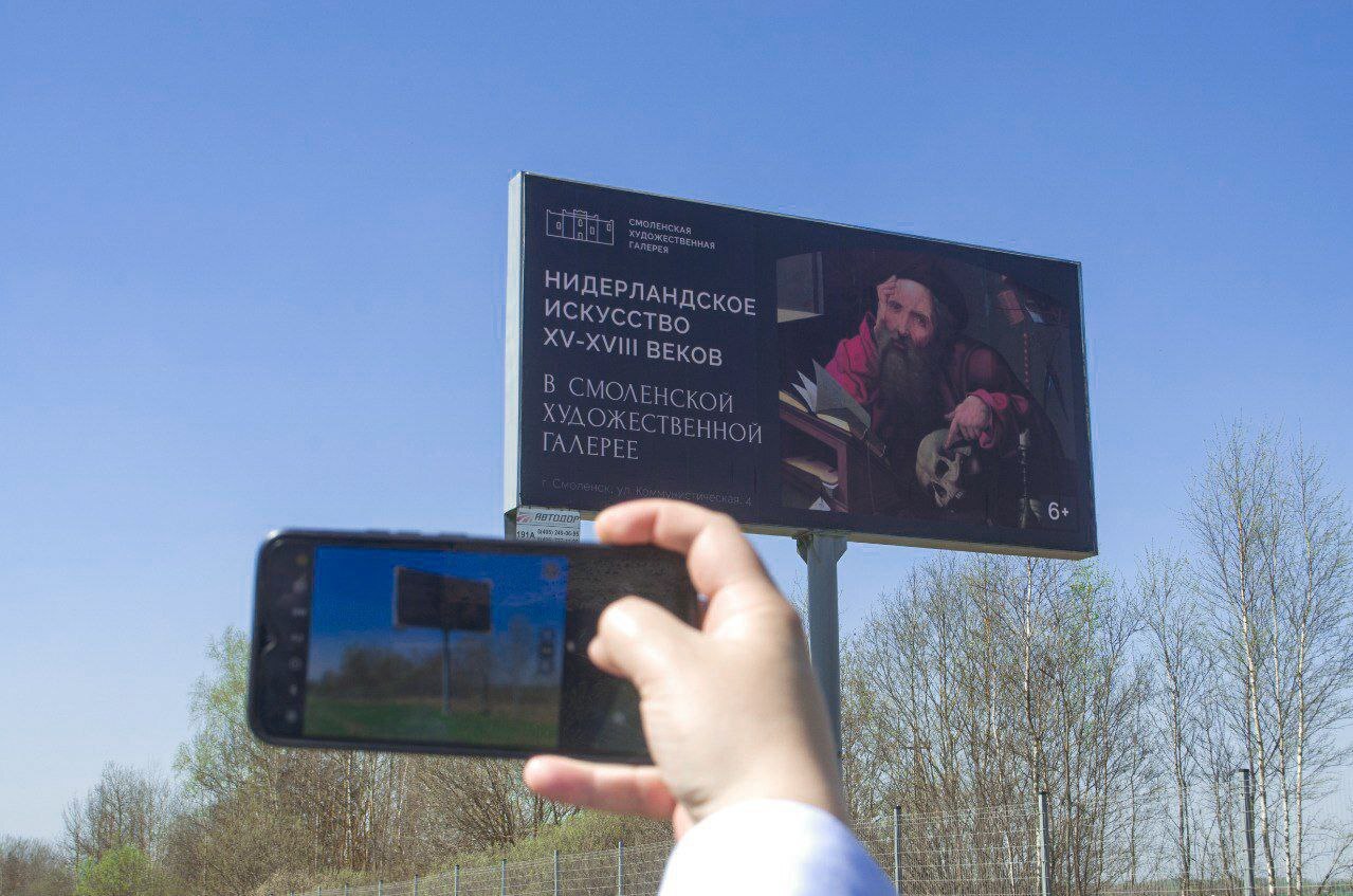 В Смоленской области установили восемь новых билбордов с изображением культурных достопримечательностей региона.
Щиты расположены вдоль трассы М-1 — от границы с Московской областью до Красной Горки | Сетка — социальная сеть от hh.ru