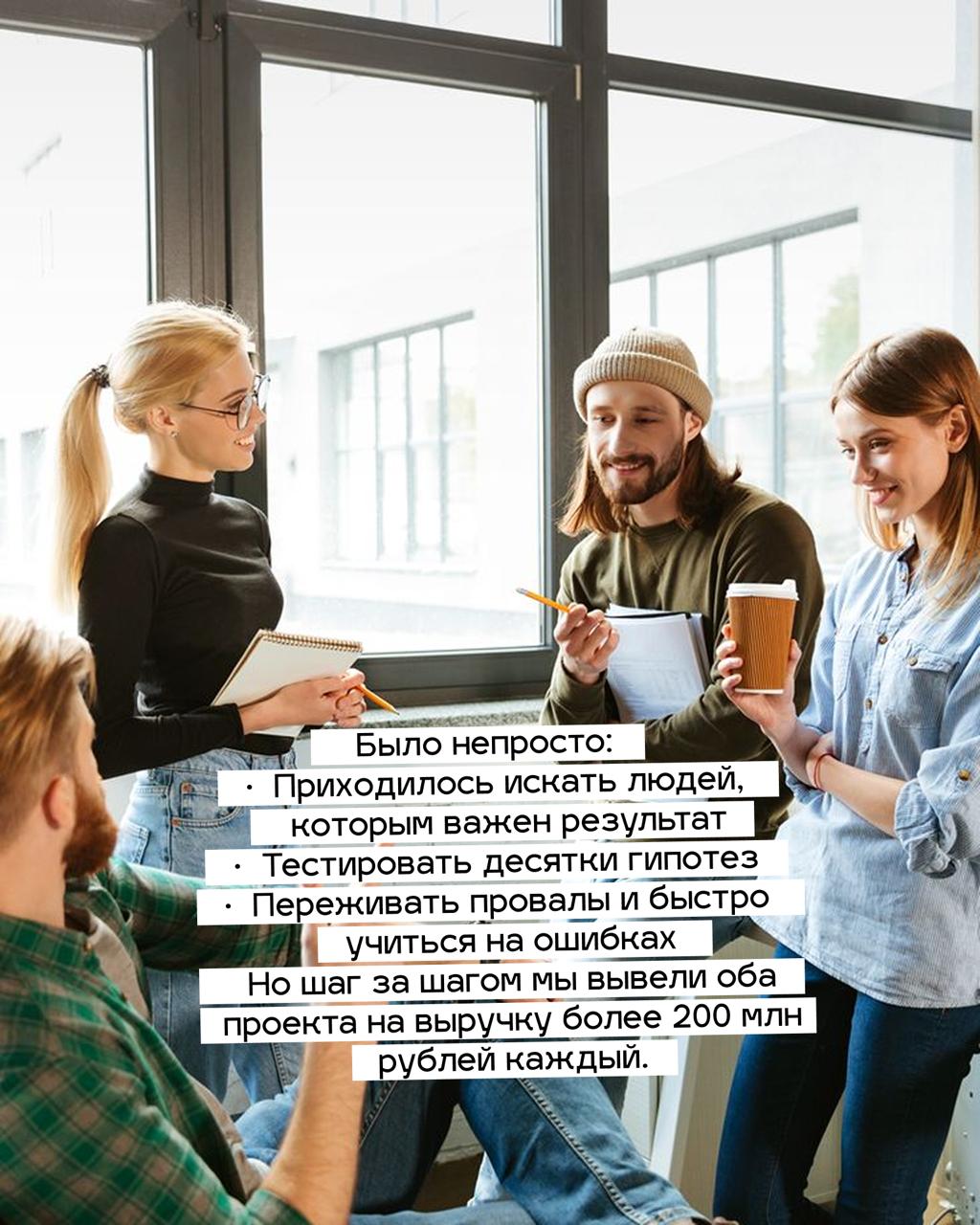 Как за 1800 рублей до 16 мая собрать маркетинговую команду и команду интеграторов для B2B SaaS и выйти на 2-5 млн руб за 90 дней - даже если раньше не получалось?
Пошаговая система: как запускать кома... | Сетка — социальная сеть от hh.ru