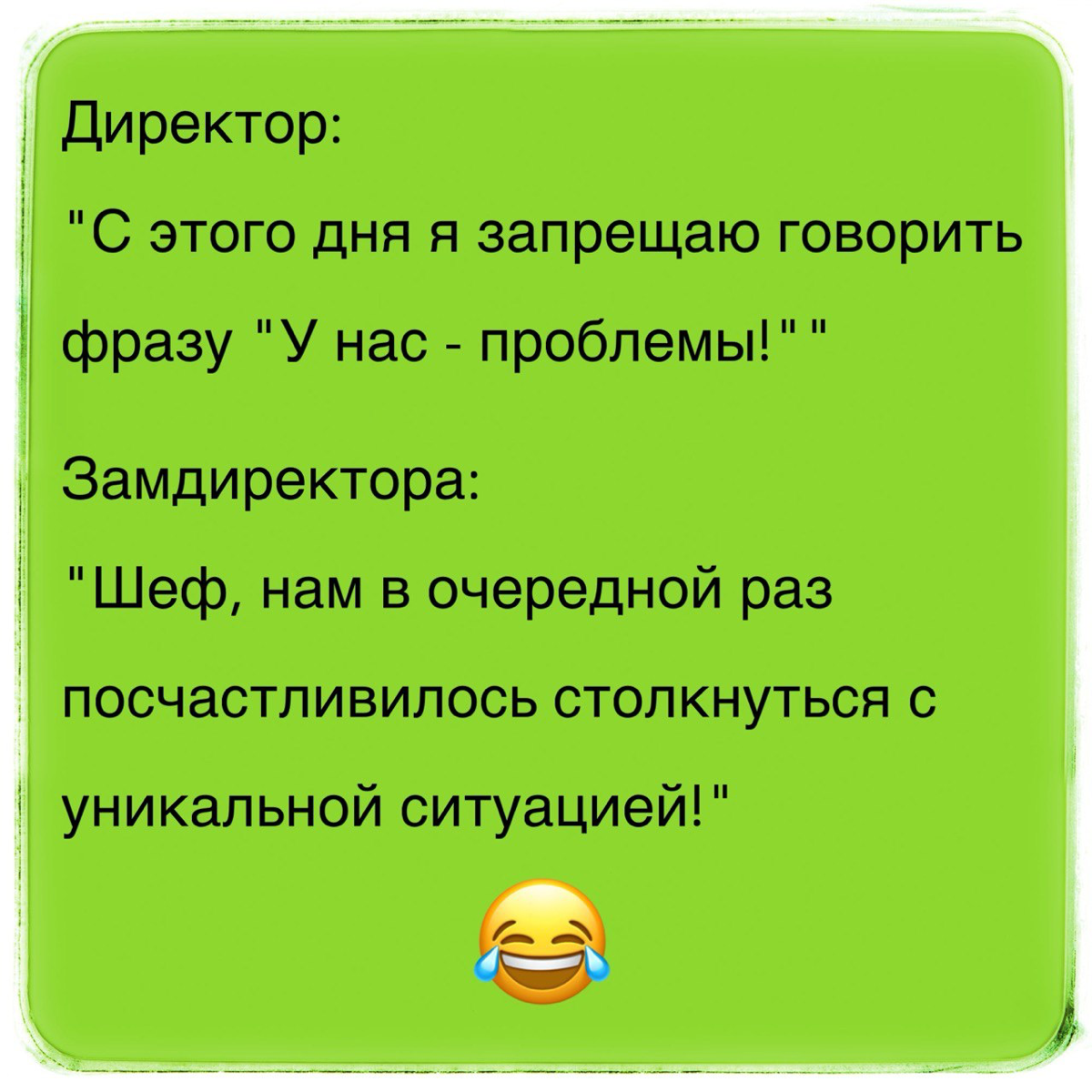 Босс, у нас проблемы! | Сетка — социальная сеть от hh.ru