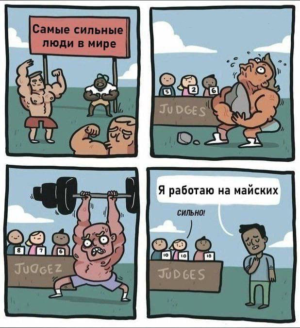 Последний мем, обещаю | Сетка — социальная сеть от hh.ru