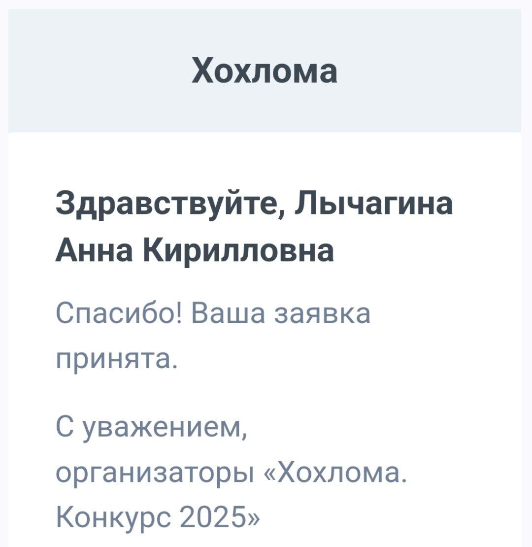 Майские праздники прошли под эгидой подготовки заявки на конкурс Хохлома
Даже архивное фото нашла из 2002 😁 | Сетка — социальная сеть от hh.ru