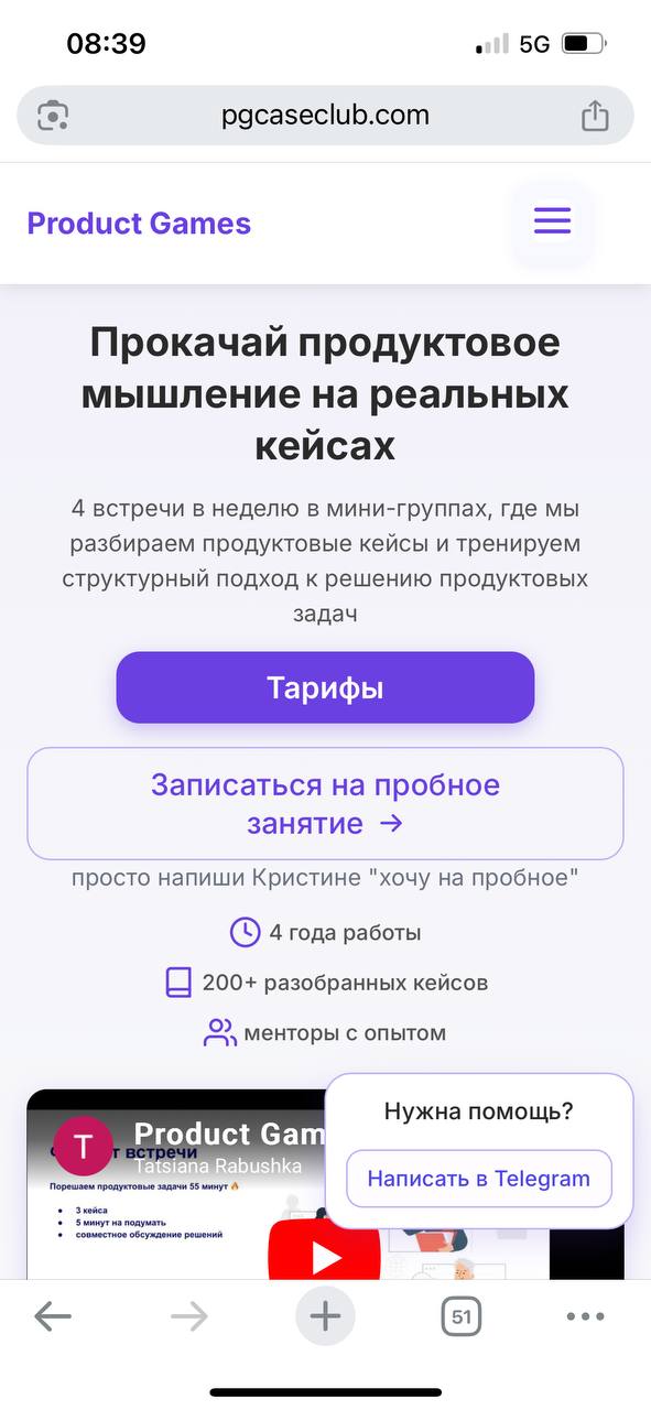 Наконец-то это случилось!
После 100500 правок я наконец полноценно зарелизила платформу кейс-клуба!
Теперь после подписки сразу открывается доступ ко всем записям и чату со встречами — больше не нужно... | Сетка — социальная сеть от hh.ru