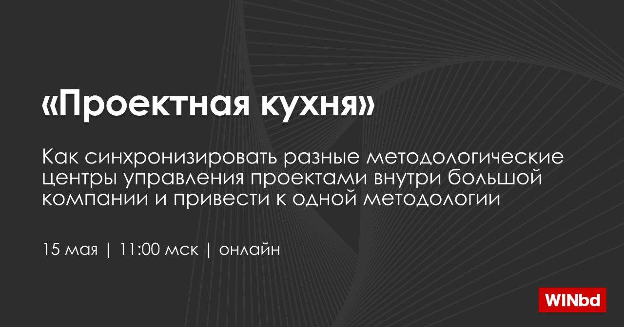 «Проектная кухня» возвращается
Вы ждали – мы сделали | Сетка — социальная сеть от hh.ru
