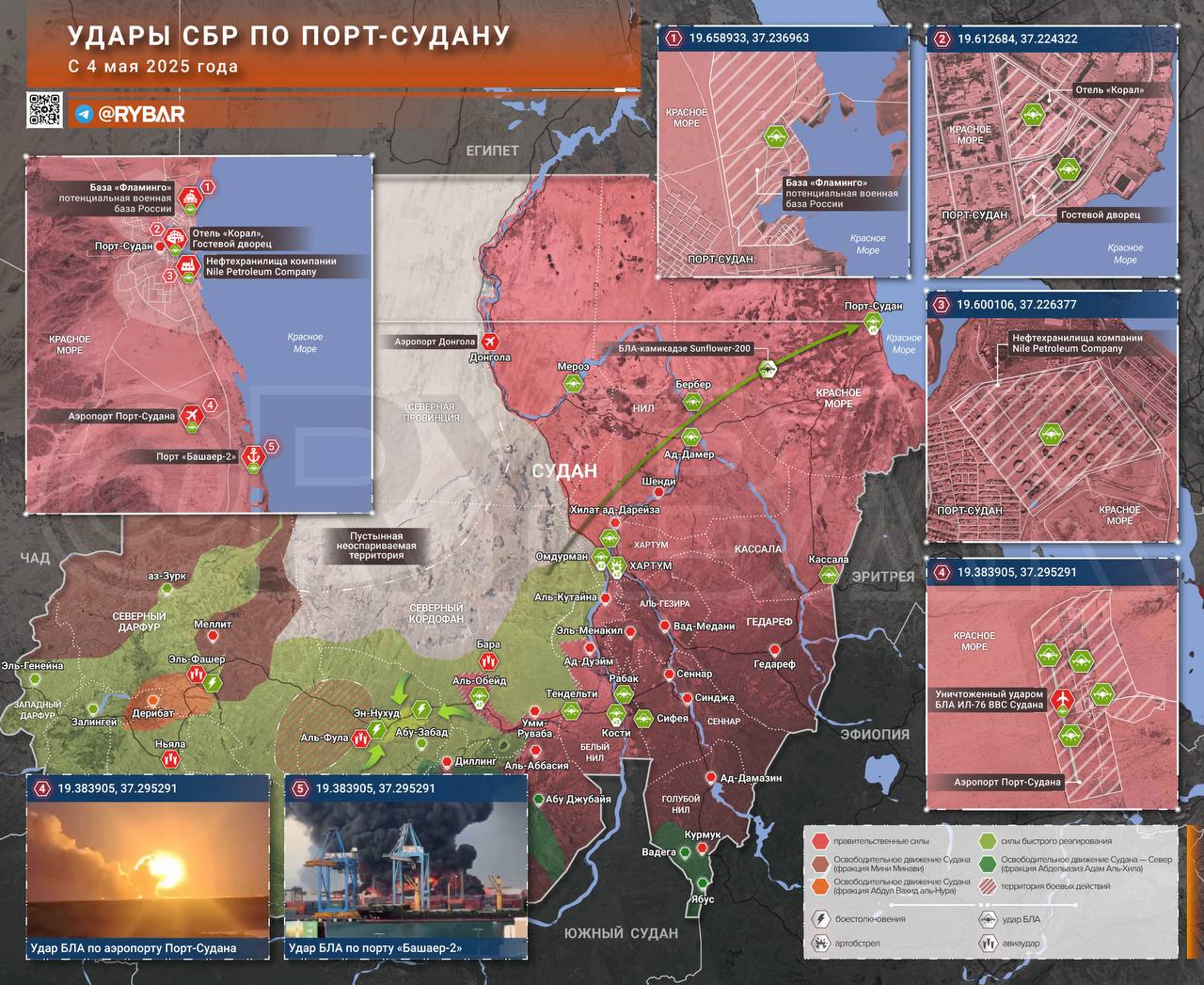 Обстрелы инфраструктуры ведущего суданского нефтяного порта Порт-Судан на прошлой неделе
В Судане продолжается Гражданская война, начавшаяся в апреле 2023 года | Сетка — социальная сеть от hh.ru