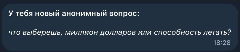 Поступил такой анонимный вопрос от подписчика (на скрине)🤔 | Сетка — социальная сеть от hh.ru