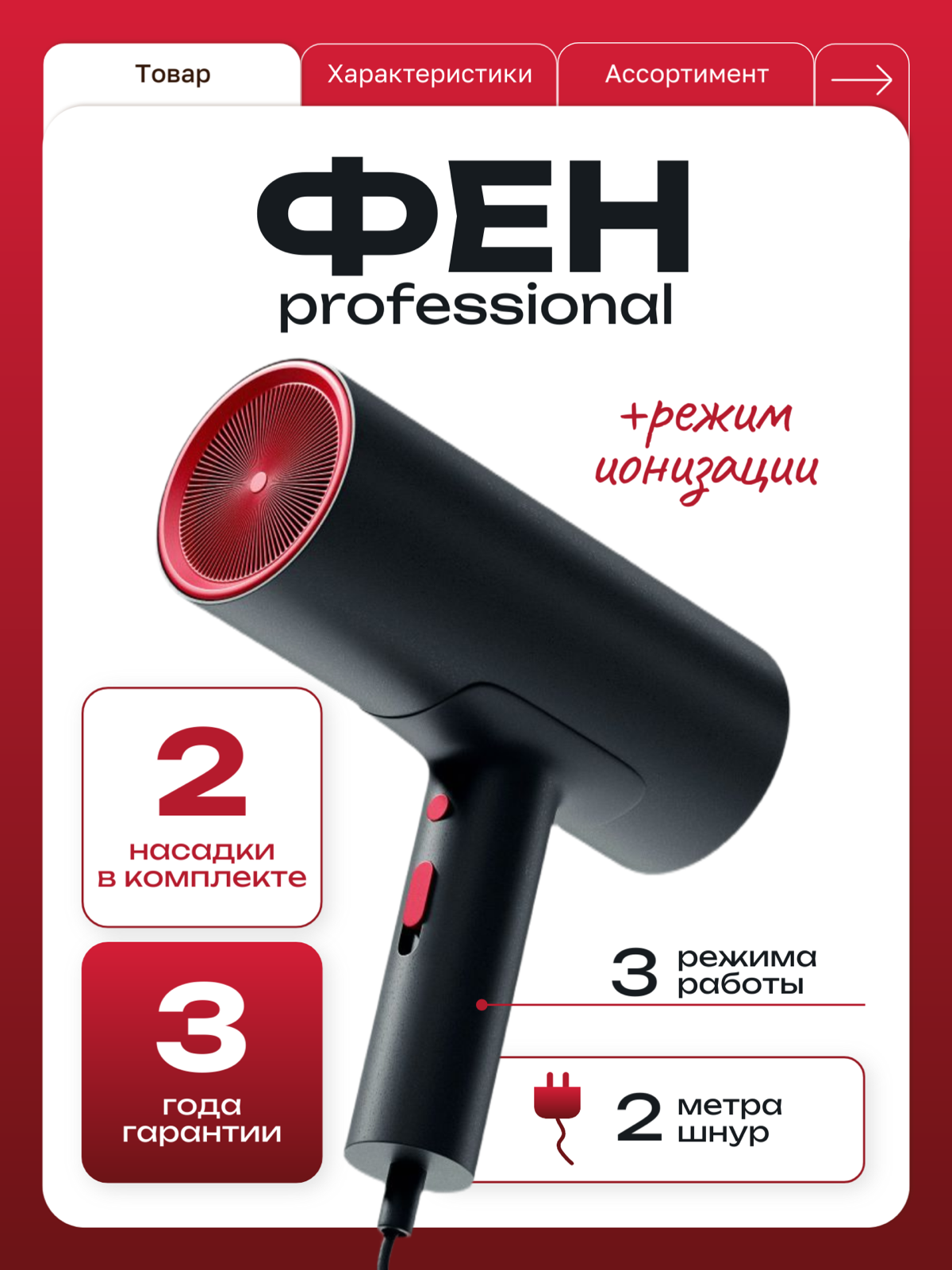 Продающие карточки товаров | Сетка — социальная сеть от hh.ru